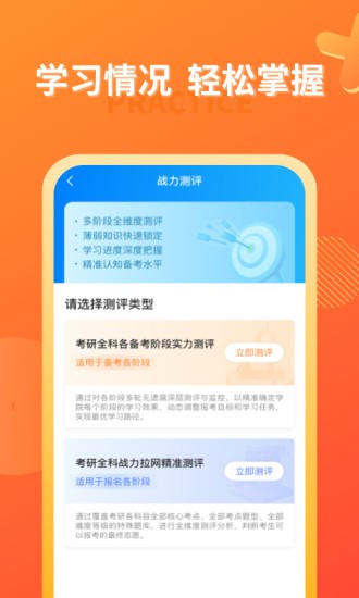 海文神龙考研app