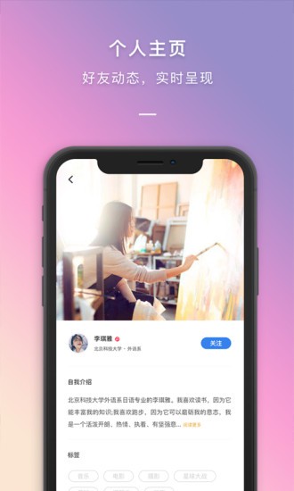 到梦空间app