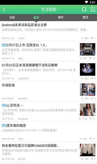 新金山论坛app