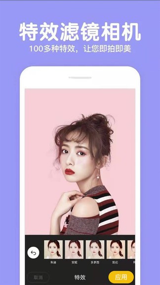 芒果相机app