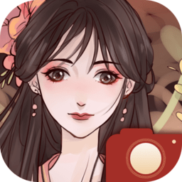 古风相机手机版