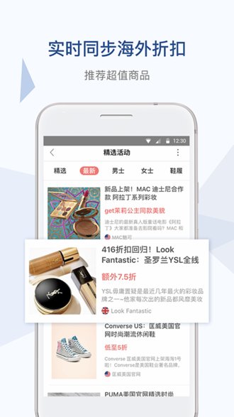 一海淘软件
