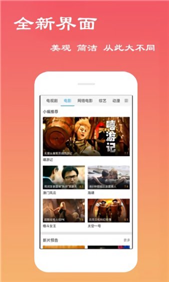 筋斗云影院app