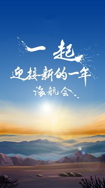 海航汇app