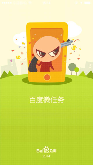 百度微任务最新版