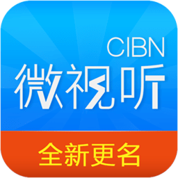 cibn微视听手机版