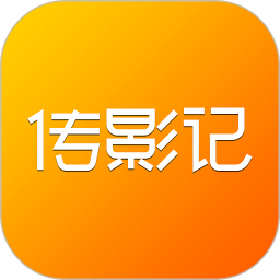 传影记小视频制作免费版
