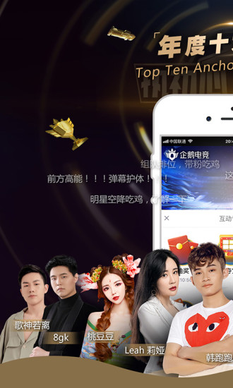 企鹅电竞iphone客户端