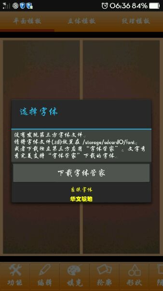 文字秀秀官方版