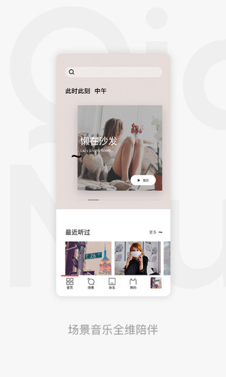千千音乐破解版vip