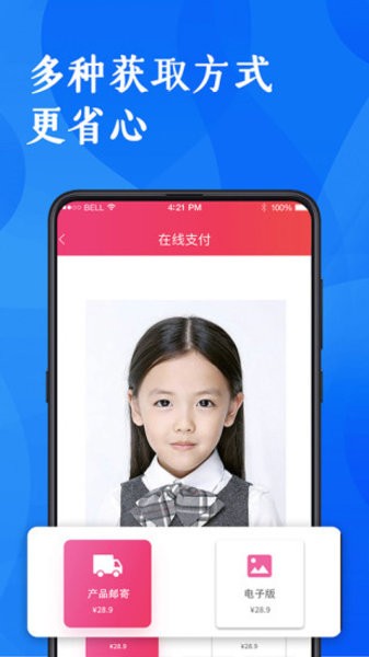 玩美证件照软件