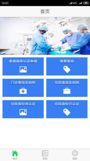 泰阳城乡医保手机版