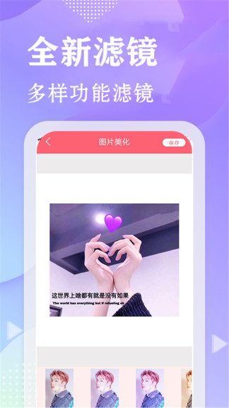 甜心相机免费版