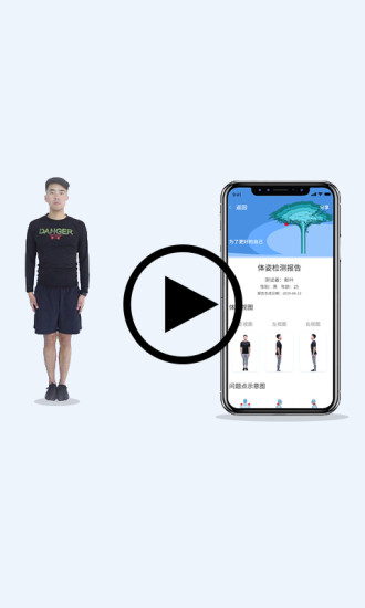 体语app