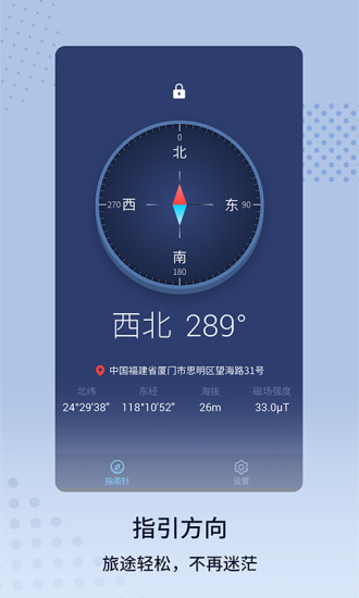 海拔app