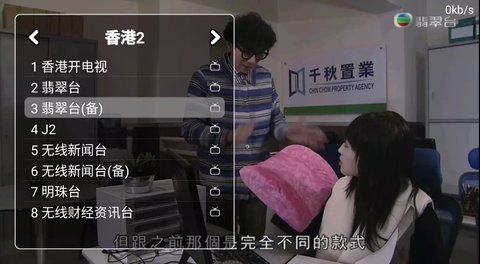 爱好tv手机版