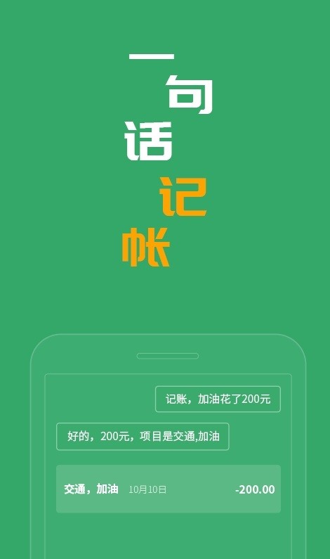 灵聚智能助理手机版