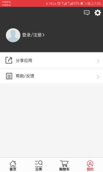 爱之家商城app