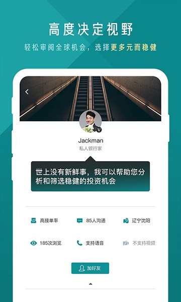 伴客未来手机版