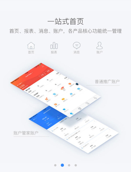 推广易传手机版