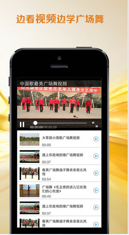爆米花广场舞app
