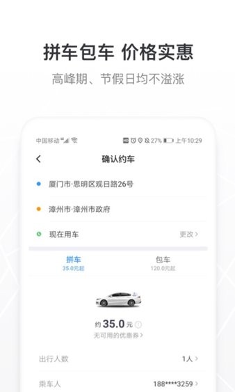 宁夏出行app