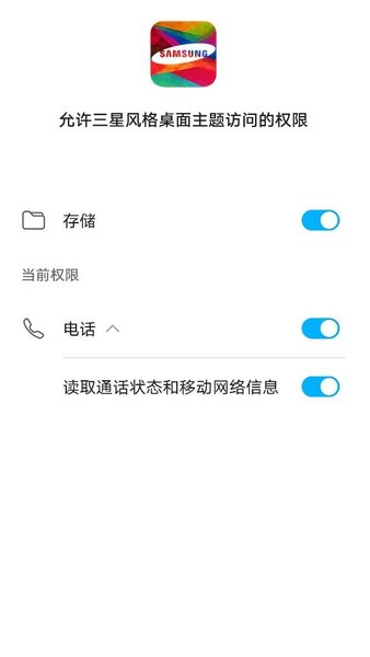 三星风格桌面主题app