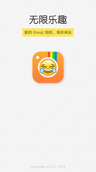 emoji相机官方版
