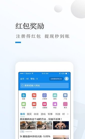 贝壳浏览器app