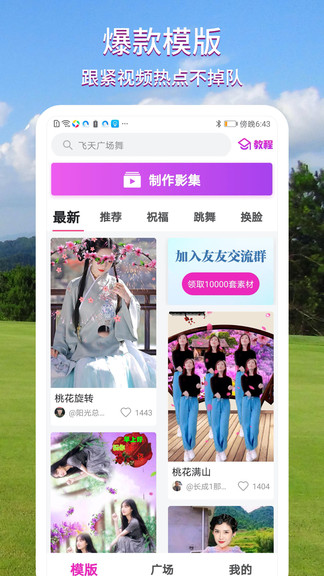 致美视频制作免费版