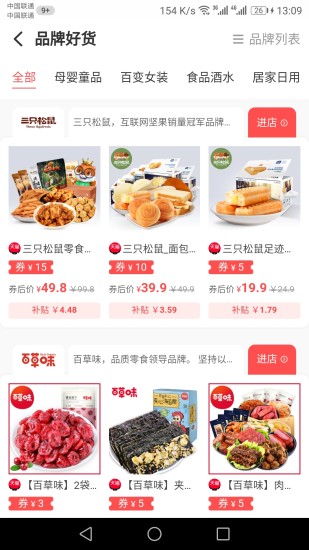 帮寻宝手机版
