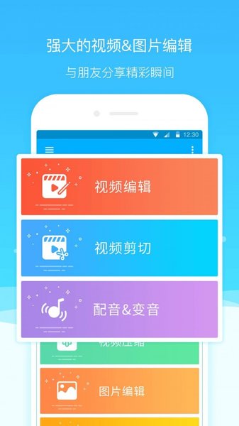 超级截图app