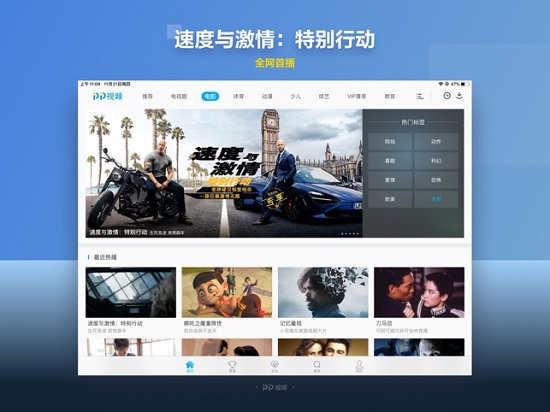 pp视频tv端