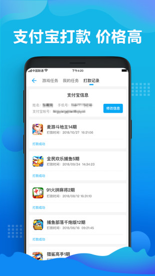 新零用钱app