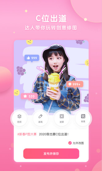 wecut相机app