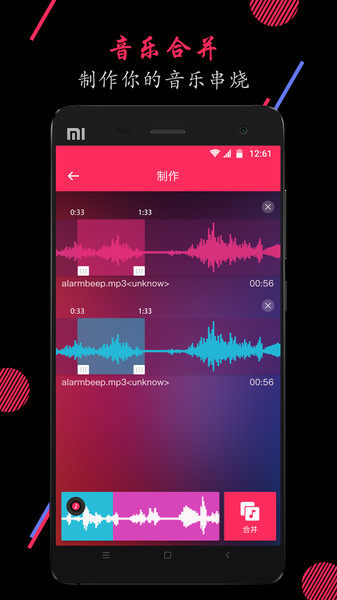 音频剪辑app