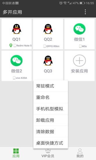 牛X分身破解版