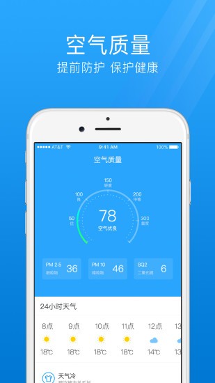 7日天气预报app
