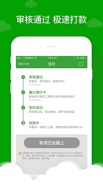 现金巴士软件