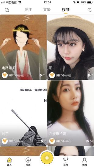 青橙直播app