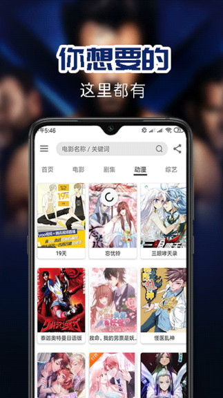 华语影院手机版