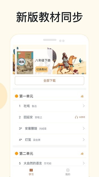 袋鼠健康app