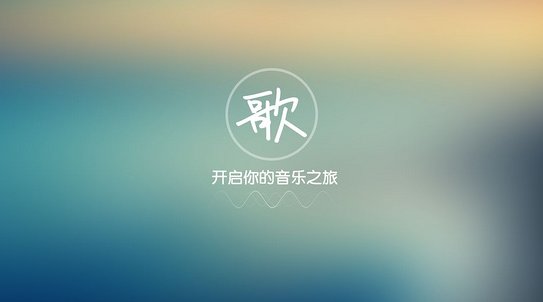 天籁k歌tv版