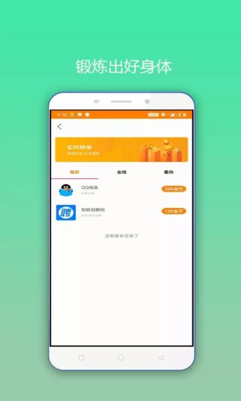 步客app