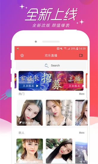 欢乐直播app