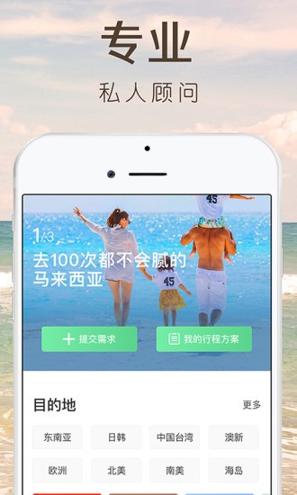 6人游app
