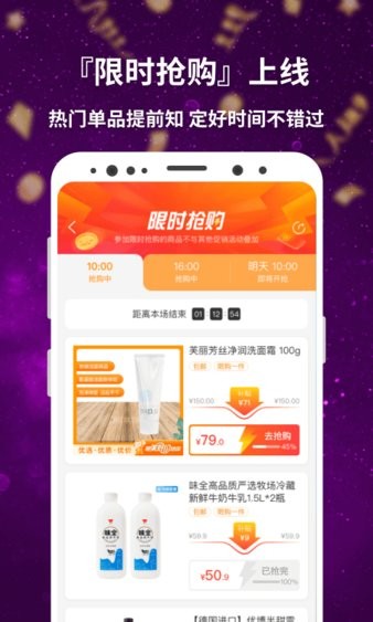 甄会选app