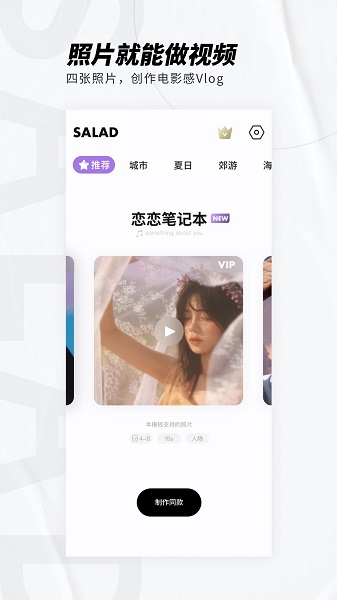 沙拉视频app