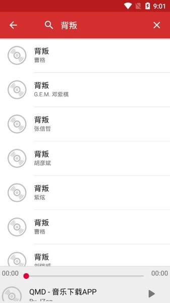 qmd官方版