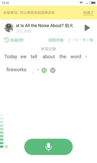 外语兔软件